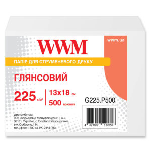 Фотопапір WWM глянсовий 225г/м кв, 13см х 18см, 500арк (G225.P500)