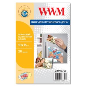 Фотопапір WWM глянсовий на магнітній основі 10см x 15см, 20 арк (G.MAG.F20)