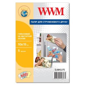 Фотопапір WWM глянсовий на магнітній основі 10см x 15см, 5л (G.MAG.F5)