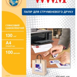 Фотопапір WWM глянсовий самоклеючий 130г/м кв, A4, 100 арк (SA130G.100)