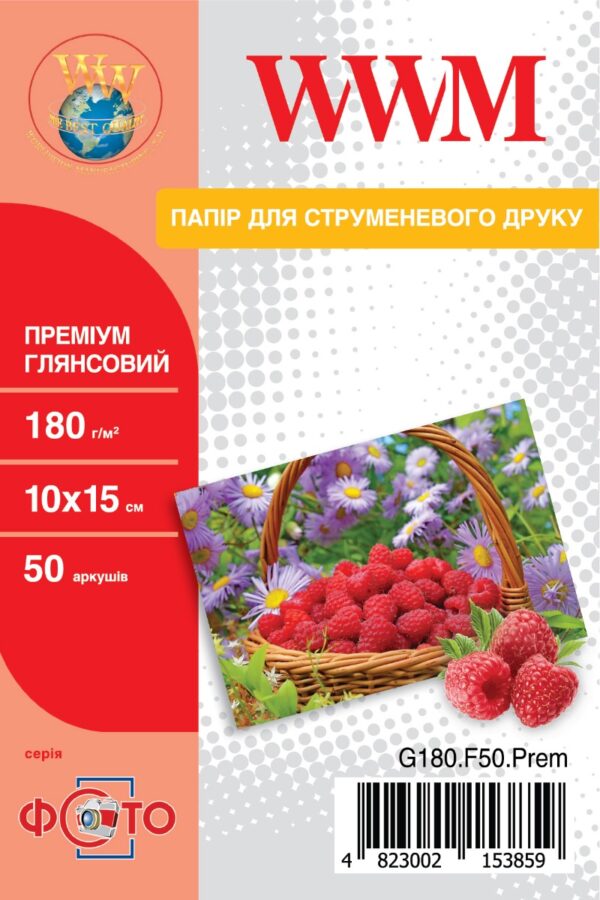 Фотопапір WWM глянсовий 180г/м кв, 10см x 15см, 50 арк (G180.F50.Prem) Premium