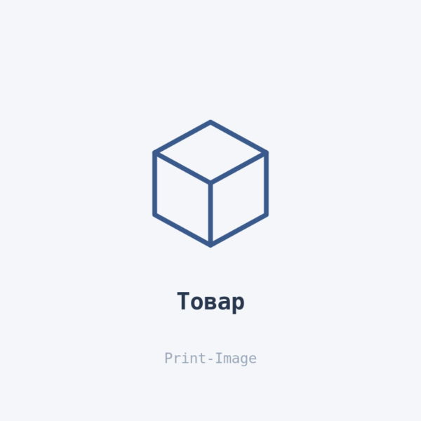 Заглушка: Товар Товар — Print-Image