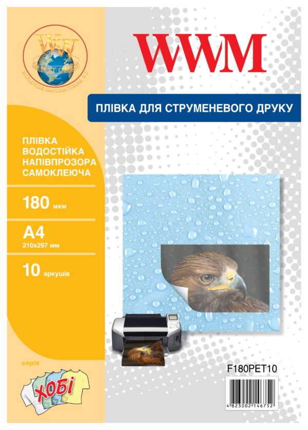 Плівка WWM водостійка напівпрозора самоклеюча 180мкм, A4, 10л (F180PET10)