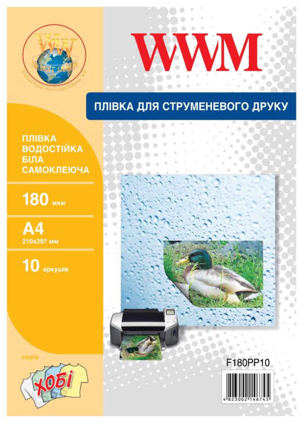 Плівка WWM водостійка біла самоклеюча 180мкм, A4, 10л (F180PP10)
