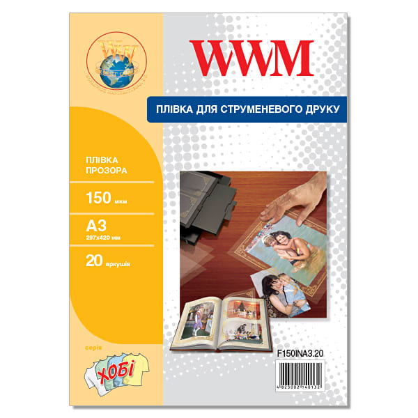 Плівка WWM прозора 150мкм, A3, 20 арк (F150INA3.20)