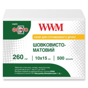 Фотопапір WWM шовковисто-матовий 260г/м кв, 10см x 15см, 500арк (SM260.F500)