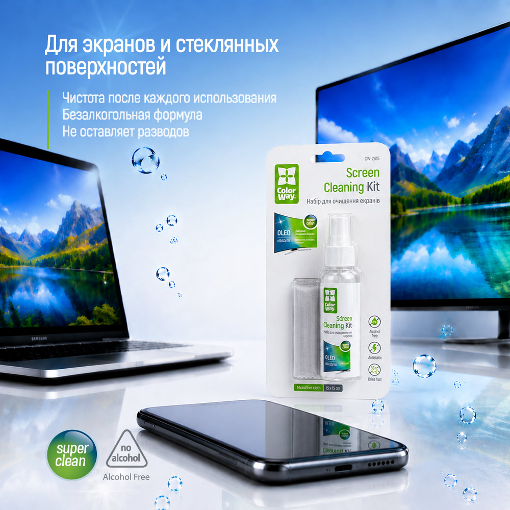 Приладдя для чищення