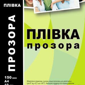 Плівка NEWTONE прозора 150мкм, A4, 10л (F150IN-NT)